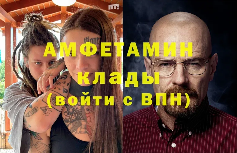 Амфетамин VHQ  OMG tor  Карачаевск 