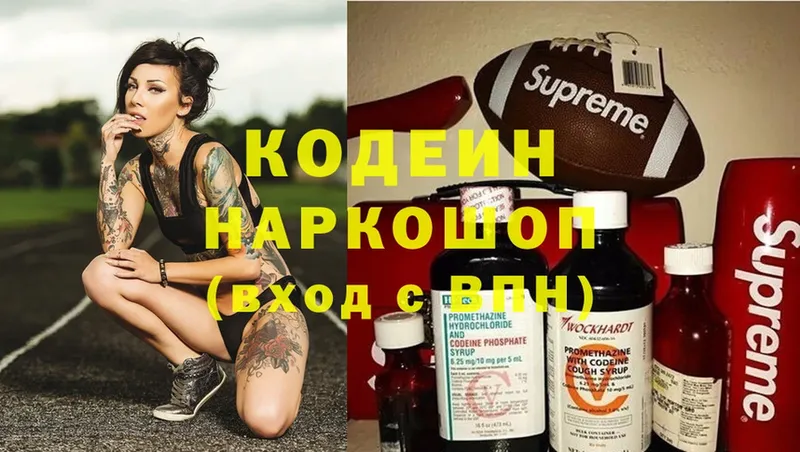 кракен как зайти  Карачаевск  Кодеин Purple Drank 