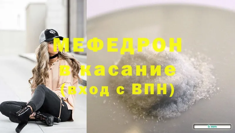 МЯУ-МЯУ mephedrone  мориарти как зайти  Карачаевск 