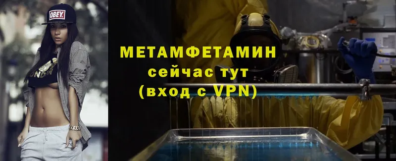 МЕТАМФЕТАМИН Methamphetamine  Карачаевск 